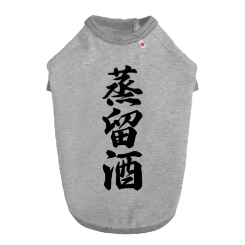 蒸留酒 Dog T-shirt