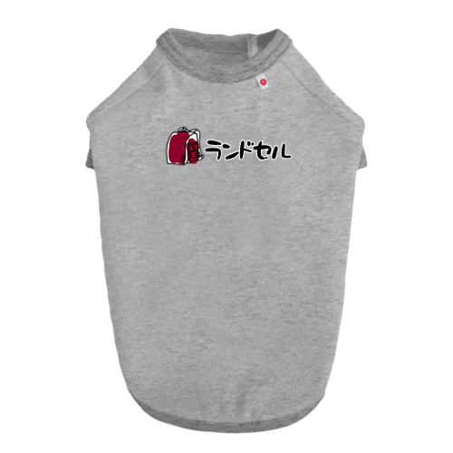 赤いランドセル Dog T-shirt