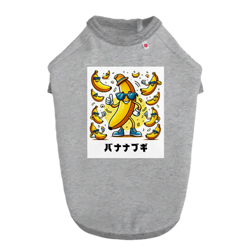 ダンシングバナナ Dog T-shirt