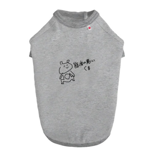 くま Dog T-shirt