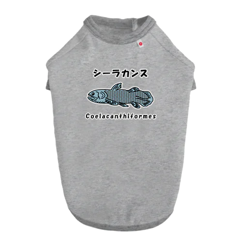 シーラカンス / Coelacanthiformes ドッグTシャツ