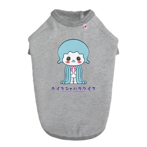 ポイズンパラダイス0003A - キロリ ドッグTシャツ