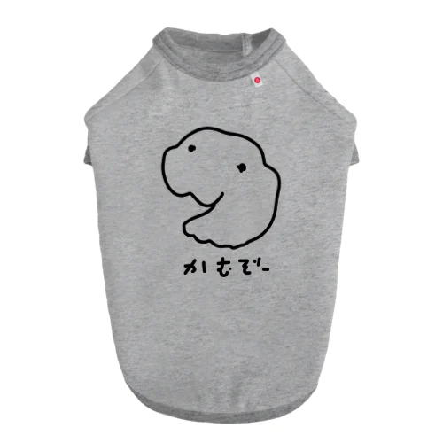 かみついてくるふわふわ ドッグTシャツ