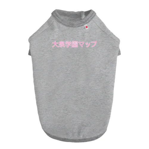 大泉学園マップ　サイトロゴ ドッグTシャツ