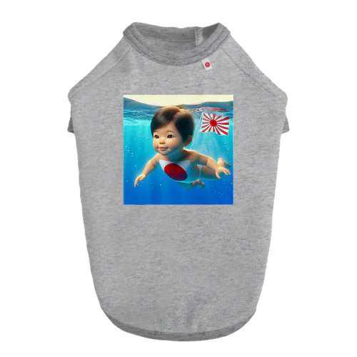 遊泳する赤ちゃん日本代表 Dog T-shirt