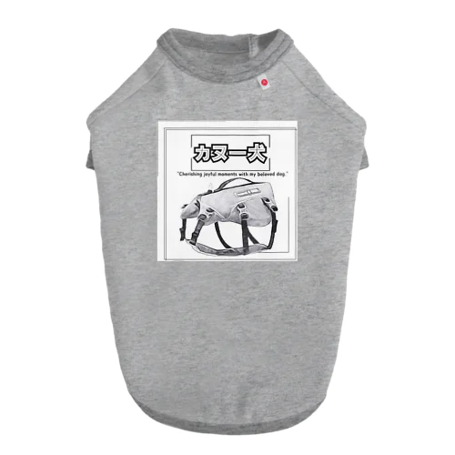 カヌー犬　ライフジャケット Dog T-shirt