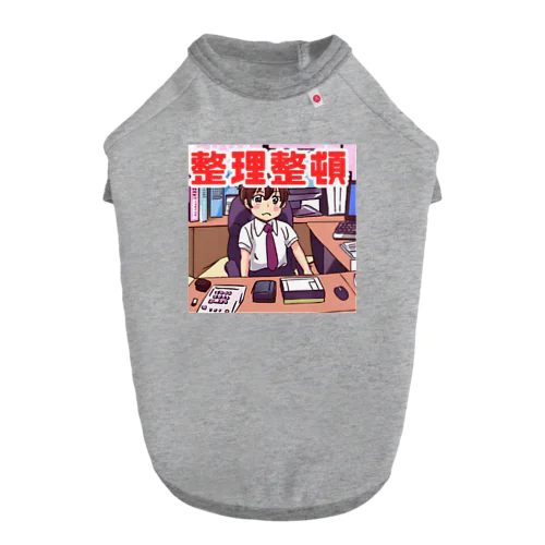 整理整頓＠サラリーマン Dog T-shirt