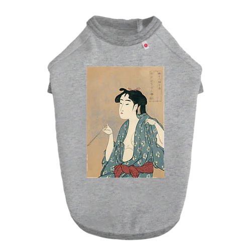 浮世絵：喜多川歌麿_婦女人相十品・煙草の煙を吹く女 Dog T-shirt
