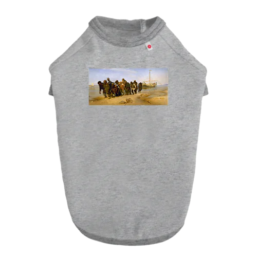 ヴォルガの船曳き / Barge Haulers on the Volga Dog T-shirt