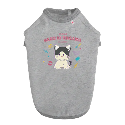 RETRO POP SHOSHI NEKO NI ENGAWA SINCE 2023 Dog T-shirt