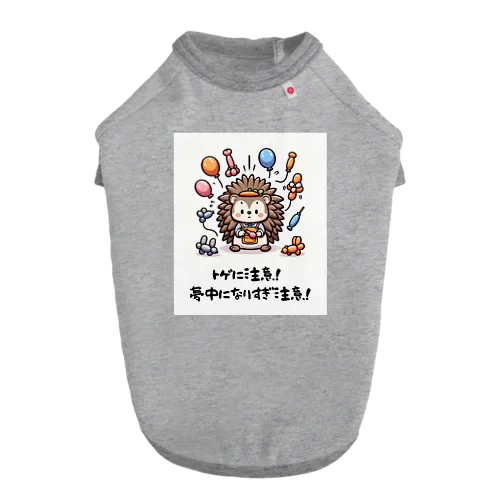 トゲトゲのトラブルメーカー ドッグTシャツ