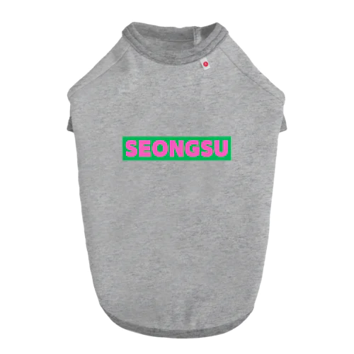 SEONGSU Dog T-shirt