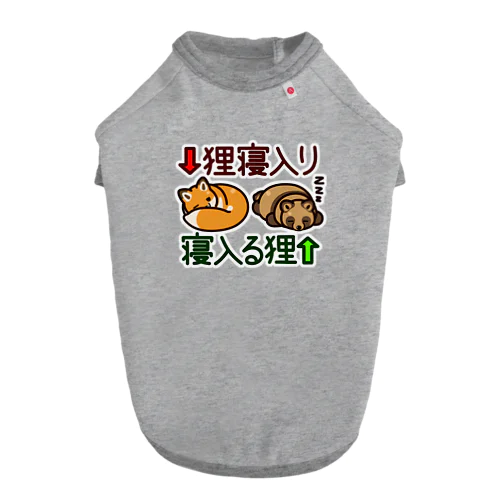 狸寝入り・寝入る狸 ドッグTシャツ