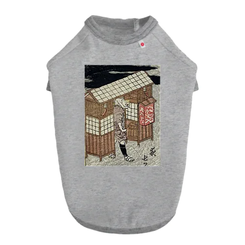 江戸のそば屋 Dog T-shirt