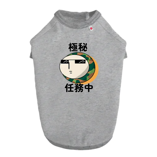 極秘任務中　ポーカーフェイス ドッグTシャツ