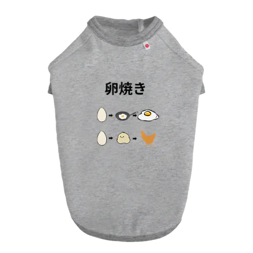 卵焼きの作り方 ドッグTシャツ