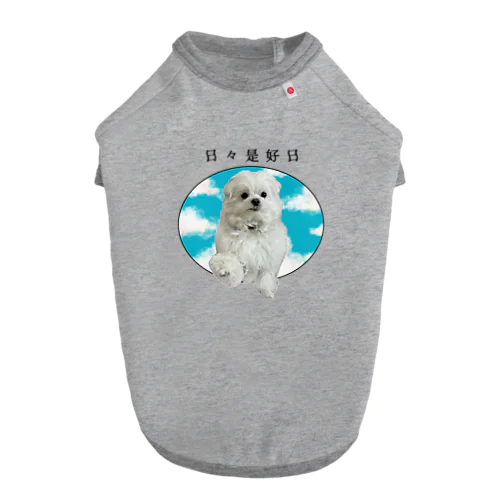 日々是好日犬 Dog T-shirt