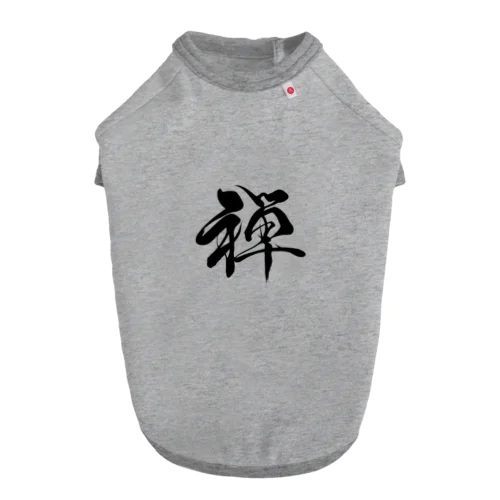 ★ zen ★ Dog T-shirt