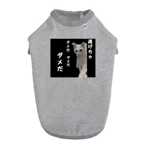 猫類補完計画 Dog T-shirt