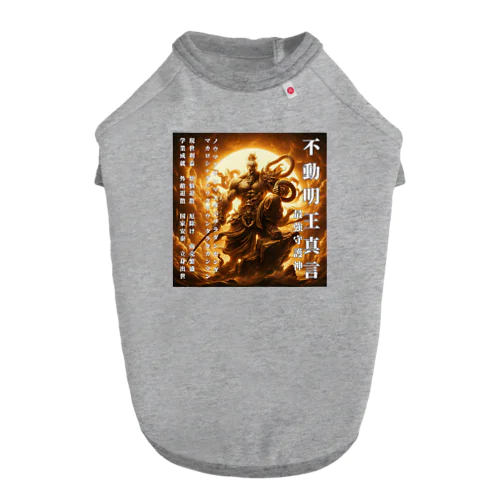 不動明王真言開運グッズ Dog T-shirt