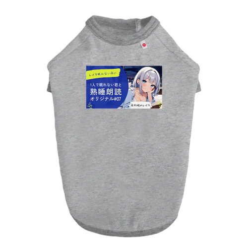 夜行性レイラ ドッグTシャツ