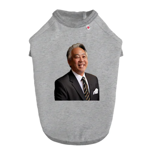 イケイケの政治家のおじさん Dog T-shirt