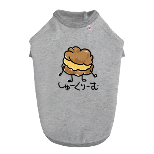 しゅーくりーむ(かすたーど) ドッグTシャツ