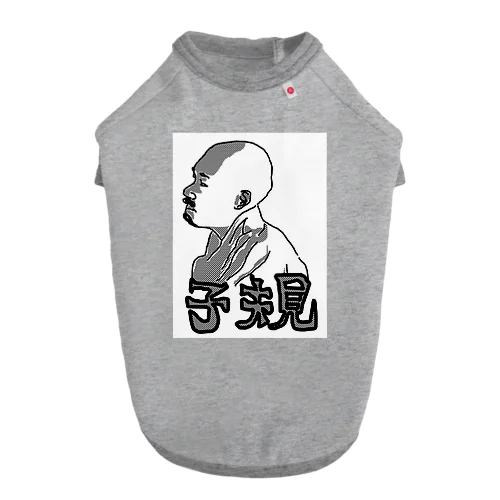 正岡子規 漢字 Dog T-shirt