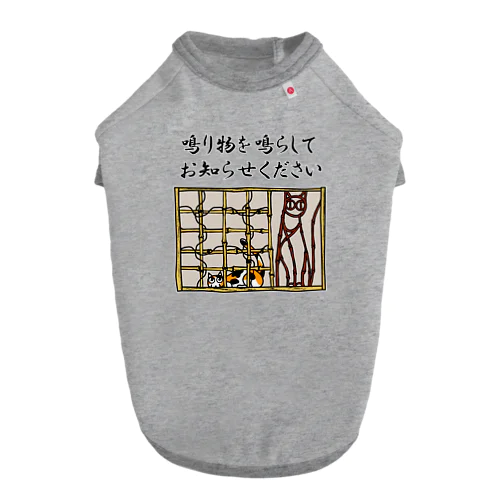 茶室でのんびりしているミケ ドッグTシャツ