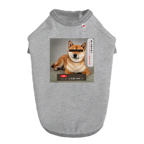 柴犬容疑者 Dog T-shirt