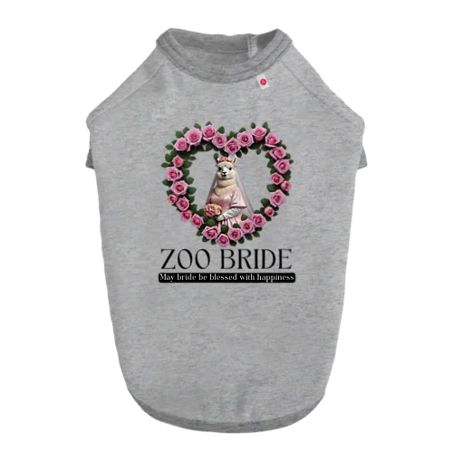 ZOO BRIDE（アルパカ①） ドッグTシャツ