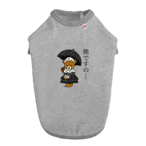 ゴスロリくまちゃん Dog T-shirt