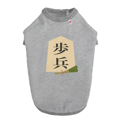 歩兵 Dog T-shirt