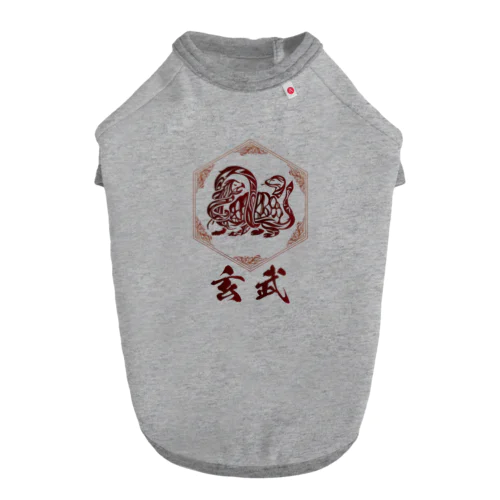 ザ・玄武 Dog T-shirt