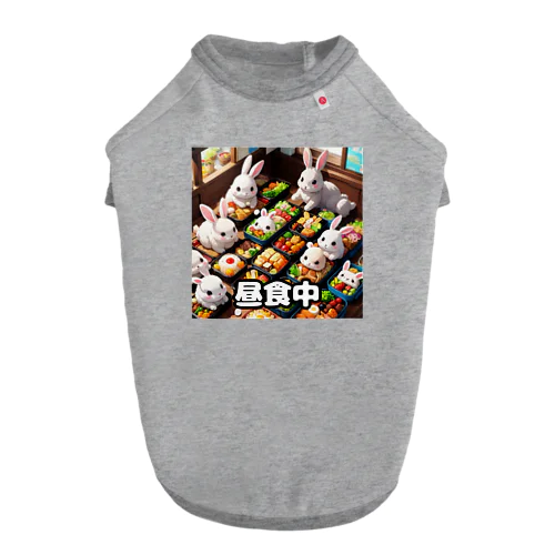 昼食中のうさぎ ドッグTシャツ