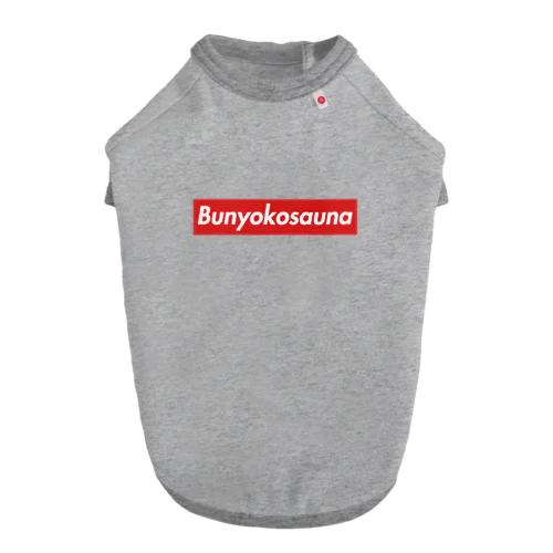 BUNYOKOSAUNA Dog T-shirt