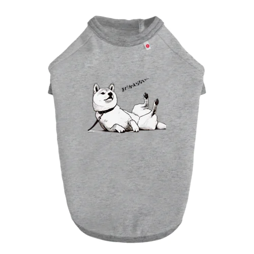 散歩はこれから Dog T-shirt