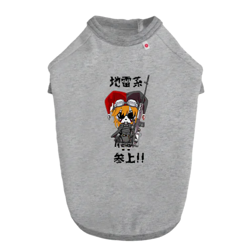 地雷系ジェイソン Dog T-shirt