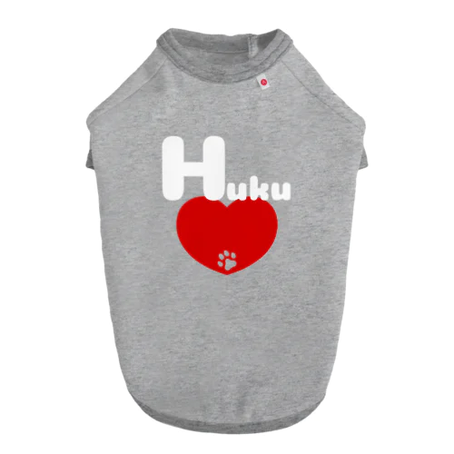 フク（HUKU）_名前_001 Dog T-shirt