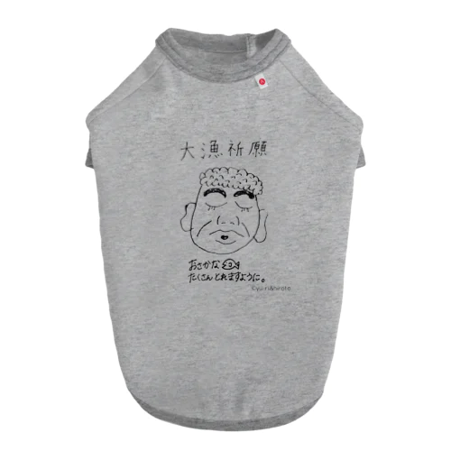 大漁祈願-大仏- ドッグTシャツ