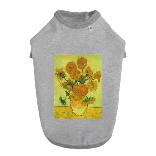 「ひまわり」ゴッホ　Vincent van Gogh / Sunflowers ドッグTシャツ