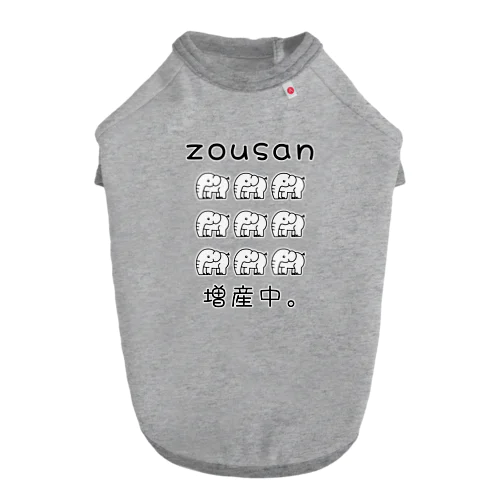 zousan / 増産中。 モノクロバージョン ドッグTシャツ