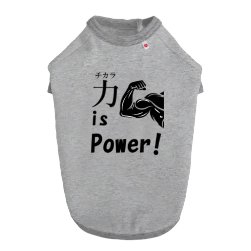 チカラ is power! ドッグTシャツ