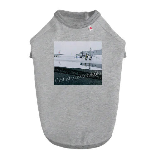 浜辺の飛行機 ドッグTシャツ