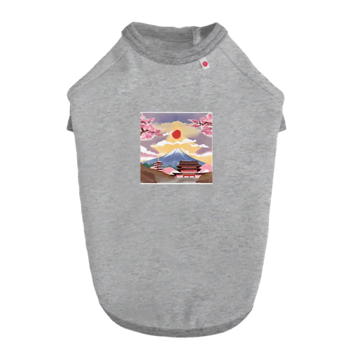 富士の四季　夕 Dog T-shirt