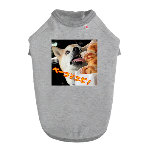 ベーコンエピ Dog T-shirt