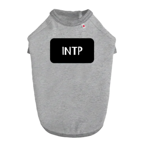 INTP ドッグTシャツ