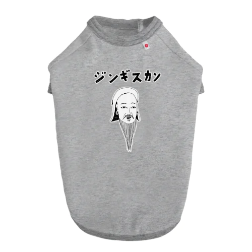 歴史の偉人デザイン「ジンギスカン」（Tシャツ・パーカー・グッズ・ETC） Dog T-shirt