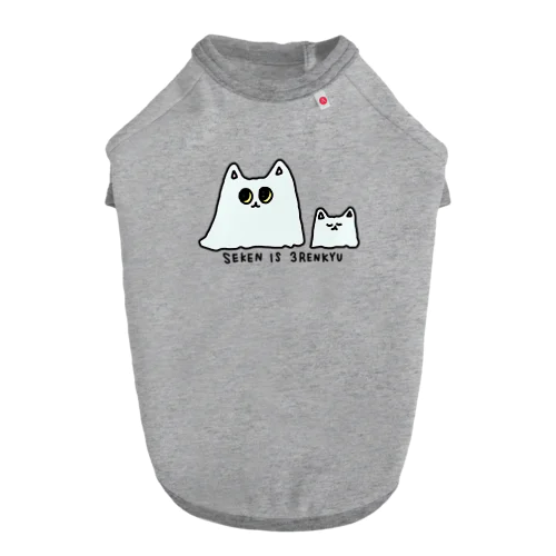 ねこのおばけ Dog T-shirt