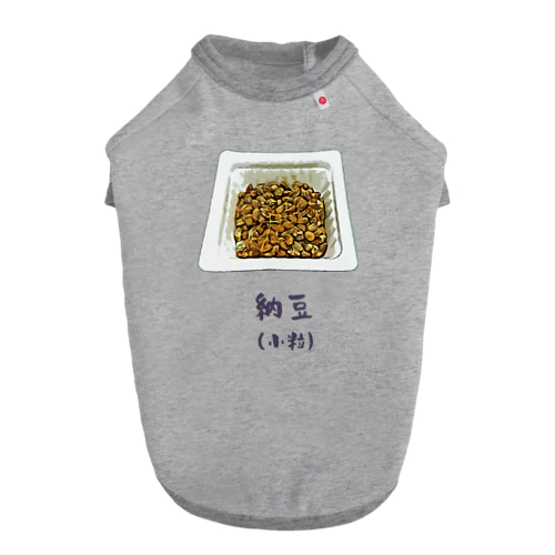 納豆（小粒） ドッグTシャツ